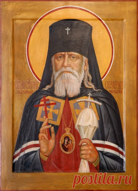 Священномученик Серафим (Чичагов), Петроградский, митрополит