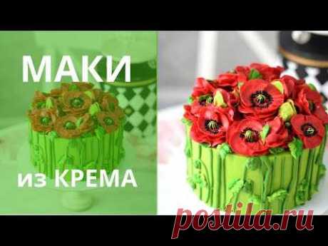Маки из крем чиза. Люблю этот крем.
