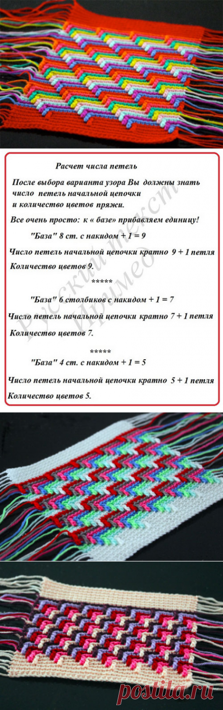 Узор крючком