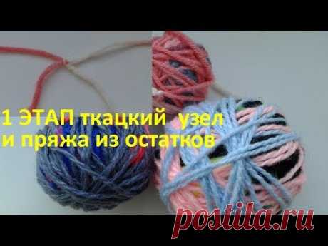 Применение остатков 1 этап