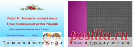 Музика