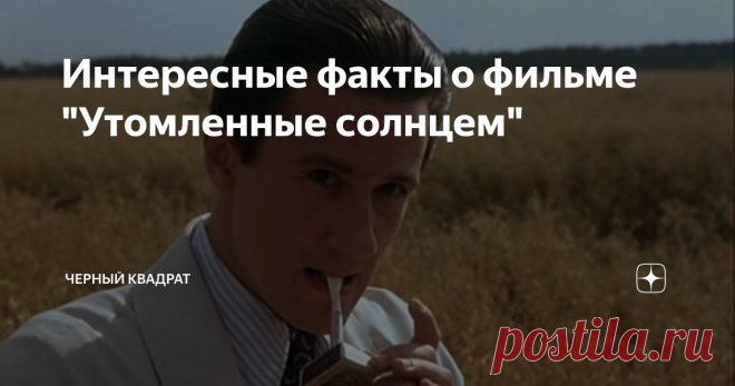 Интересные факты о фильме 