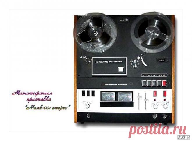 Катушечные магнитофоны / Назад в СССР / Back in USSR