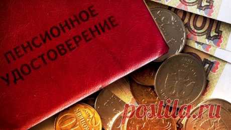 Государственная надбавка пенсионерам о которой мало говорят! | «Финансовая грамотность» | Яндекс Дзен