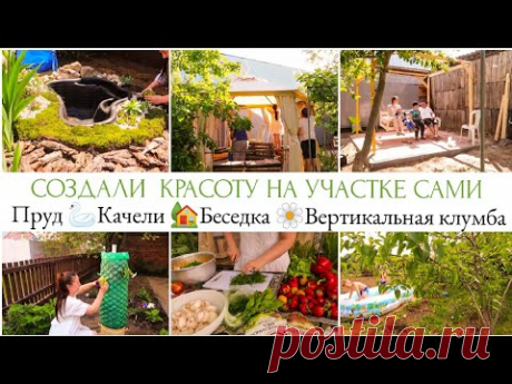 БЮДЖЕТНЫЕ ИДЕИ ДЛЯ САДА СВОИМИ РУКАМИ🏡СУПЕР ПРЕОБРАЖЕНИЕ УЧАСТКА🤩МОТИВАЦИЯ👩‍🌾МЕБЕЛЬ СВОИМИ РУКАМИ