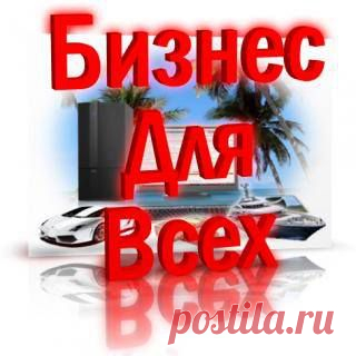 Технология Успеха в Интернет