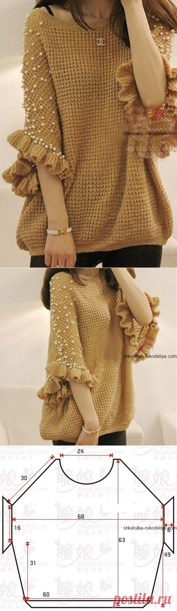 Нарядный джемпер оригинального фасона связан крючком.  Джемпер свободного силуэта с выкройкой и схемами | Шкатулка рукоделия. Сайт для рукодельниц.