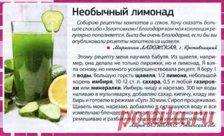 Лимонад из щавеля