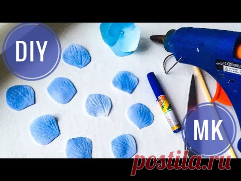Гортензия из фоамирана. Как сделать гортензию из зефирного фоамирана МК. DIY hydrangea flower