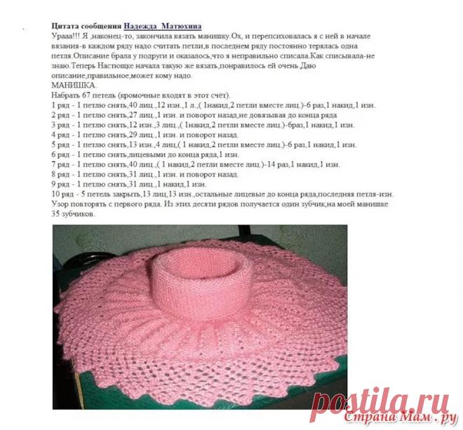 манишка спицами для девочки 8 лет: 13 тыс изображений найдено в Яндекс.Картинках
