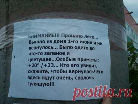 Жизненное объявление