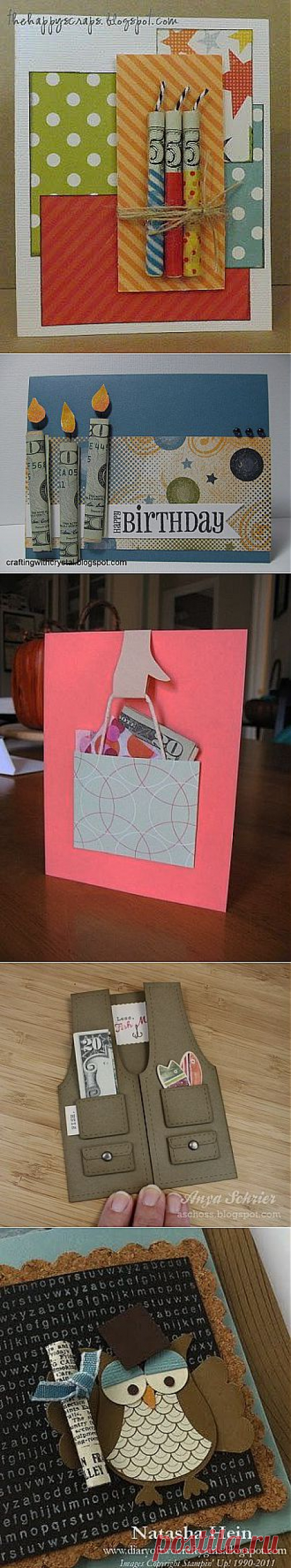 Как подарить деньги? (идеи открыток)