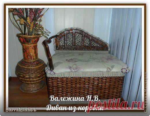 Настоящий!!! Плетёный Диванчик из картонной коробки. Мастер- класс.