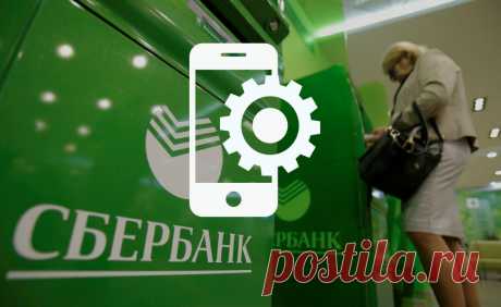 Почему многие рекомендуют удалить Сбербанк Онлайн с телефона? | AndroidLime | Яндекс Дзен