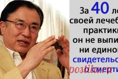 Знаменитый японский гастроэнтеролог Хироми Шинья о правильном рационе человека