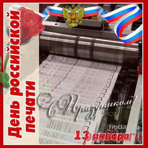Бумага, конечно, хороший носитель,
Но «жареных» фактов вы быстро не ждите.
Газету придумал России родитель
Петром называвшийся руководитель.