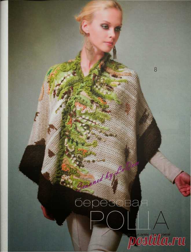 Irish crochet &: Poncho "Birch Grove"