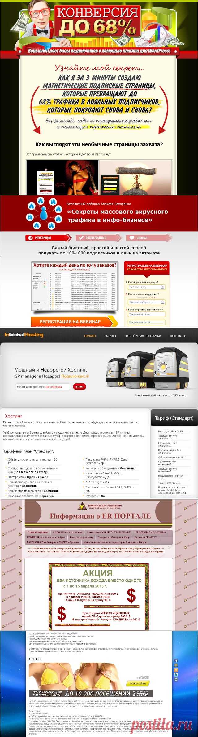Поиск денег в интернете