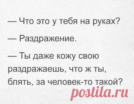 Раздражение
