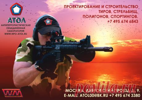 Тиры под ключ.
Разработка технической документации проекта, строительство и обустройство закрытых и полуоткрытых тиров, тиров для практической стрельбы.
Согласование необходимой документации с проведением стрелковых испытаний и получением заключения по безопасному использованию.