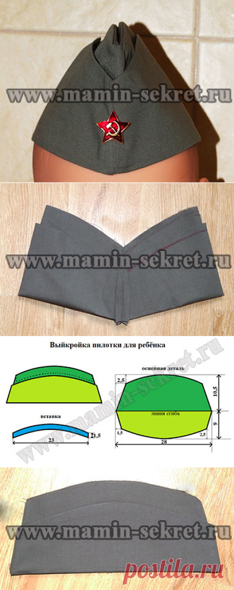 Пилотка военная своими руками
