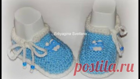 № 29 Пинетки-ботиночки спицами для мальчика(мк) от Ербягиной Светланы