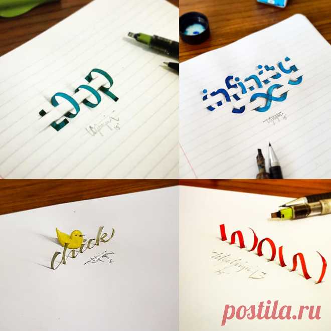 3d-calligraphy-tolga-girgin-fy-1.jpg (900×900)