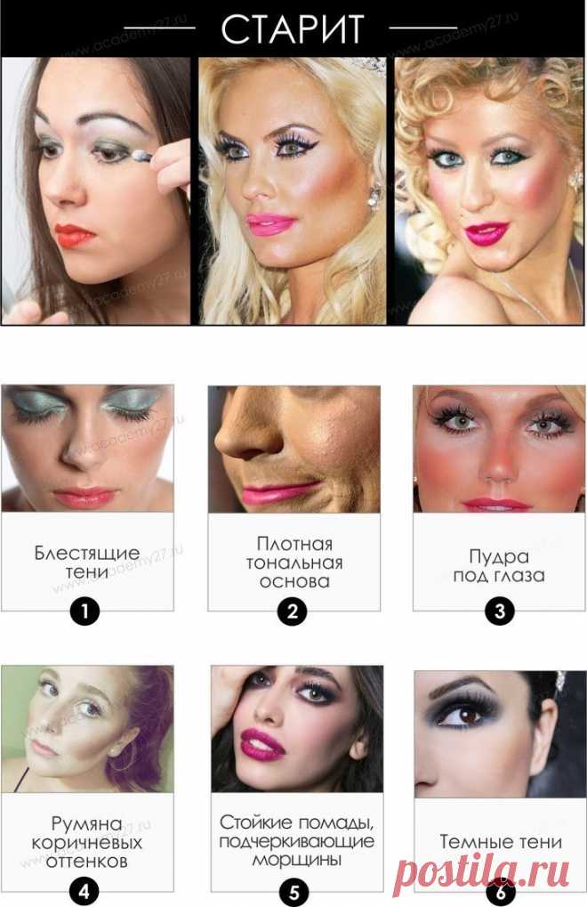 Макияж – старит или омолаживает?