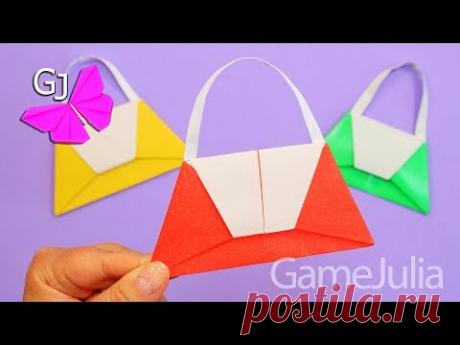 Новый оригами кошелек - сумочка