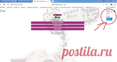 Пряжа Alize Puffy More. Программа для вязания вязания рисунков.