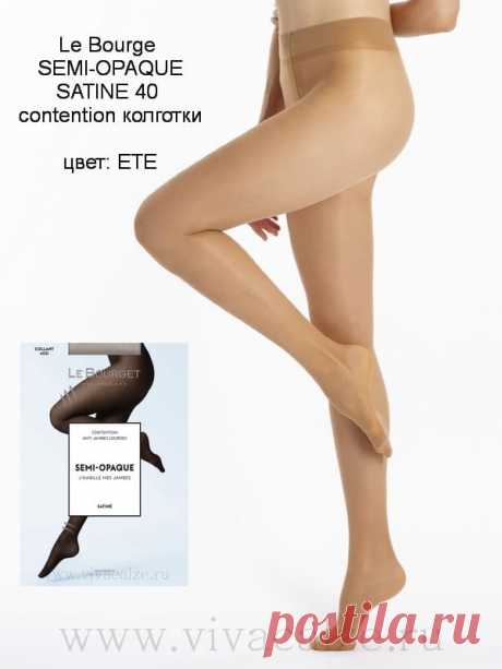 Le Bourge SEMI-OPAQUE SATINE 40 contention колготки