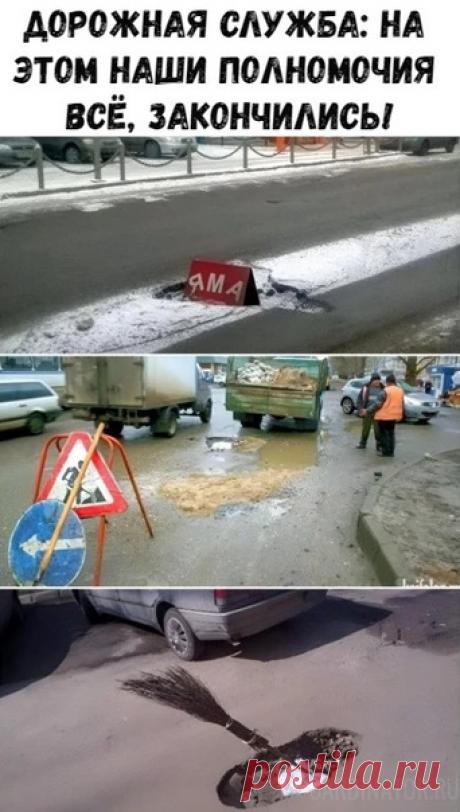 Дорожная служба и ее полномочия