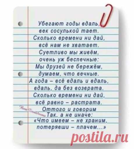 СТИХ