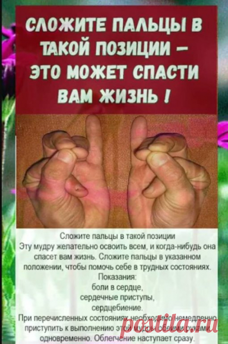 Методика исполнения:указательный палец сгибаем таким образом, чтобы он …ЧИТАТЬ ПОЛНОСТЬЮ ,  ЖМИ ЗДЕСЬ 
https://kopilohka.ru/archives/111448