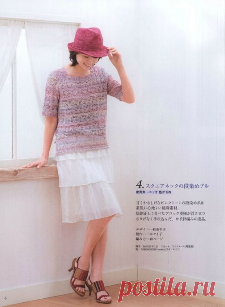 ЛЕТНИЙ  ИЗ СЕКЦИОННОЙ ПРЯЖИ