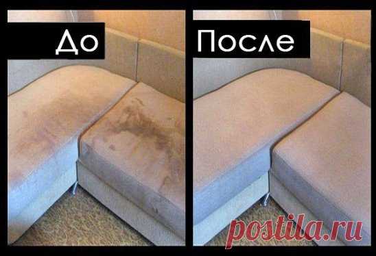 КАК ИЗБАВИТСЯ ОТ ПЯТЕН НА МЯГКОЙ МЕБЕЛИ 
Ох уж эти пятна на диване! Как давно я пыталась избавиться от них. Однажды, я нашла очень простой и действенный способ. Теперь мой диван как новенький! Как? Очень просто!
Что легче и дешевле – лечение уже присутствующей болезни или ее профилактика? Конечно, профилактика. С этим согласятся все. Поэтому, после покупки новой мягкой мебели, примените профилактику от загрязнения. Сразу же подберите красивое покрывало, чехол, плед или нак...