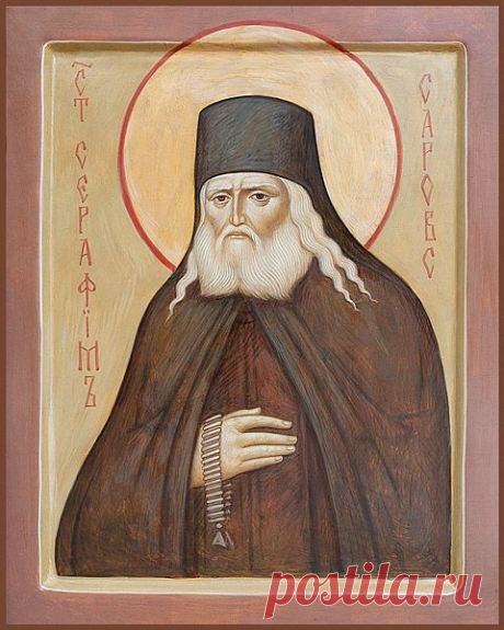 Преподобный Серафим Саровский