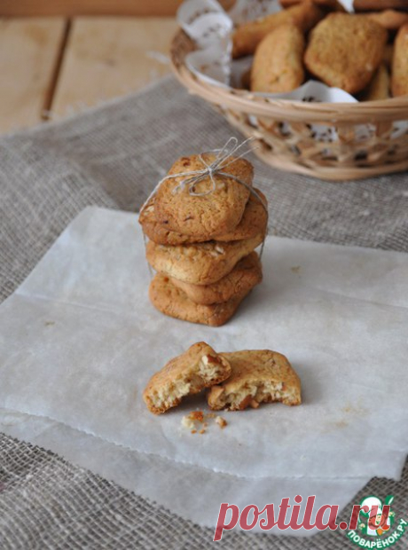 Печенье "Завтрак султана"
https://www.povarenok.ru/recipes/show/138967/
—-------------------------------------------------------
Очень простое по исполнению печенье. Единственное, что требуется, - длительное выдерживание теста в холодильнике.
Но результат того стоит, уже с начала выпечки по кухне летают умопомрачительные ароматы.
Вкус очень насыщенный и яркий.