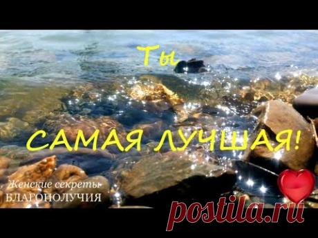 БЛАГОДАРНОСТЬ МАМЕ. Молитва  Позитивный настрой - YouTube
