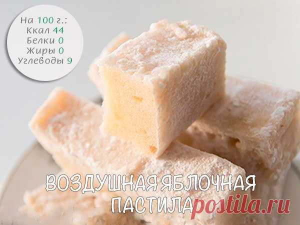 Запись на стене ЯБЛОЧНАЯ ПАСТИЛА  Ингредиенты:  • Яблоки - 1 кг • Вода - 150 мл • Агар-агар - 15 г • Ванилин - по вкусу • Подсластитель - по вкусу  Приготовление:  Агар нужно залить водой для набухания. Яблоки разрезать на четвертинки, удалить сердцевину. Поставить..