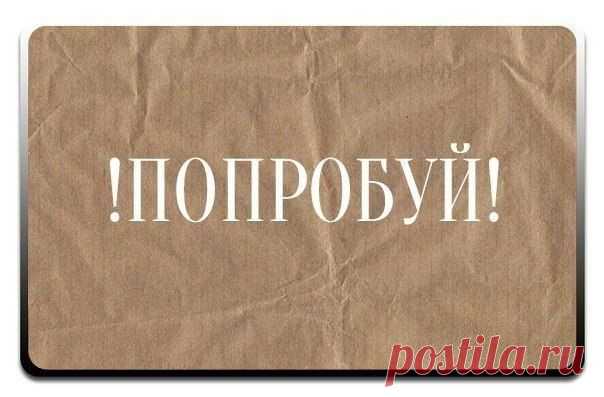(+1) тема - Что иногда стоит попробовать | Полезные советы