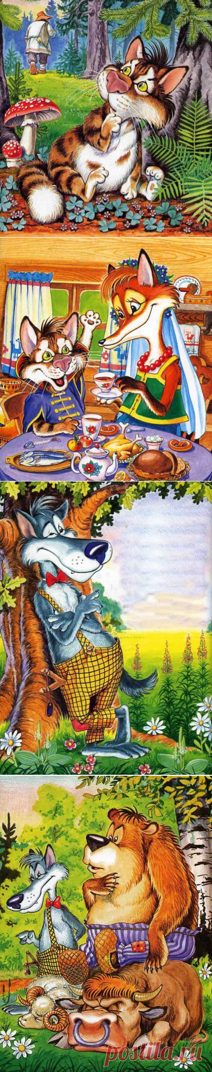 Художник Михаил Соловьев. Иллюстрация к русской народной сказки.

Кот и лиса.