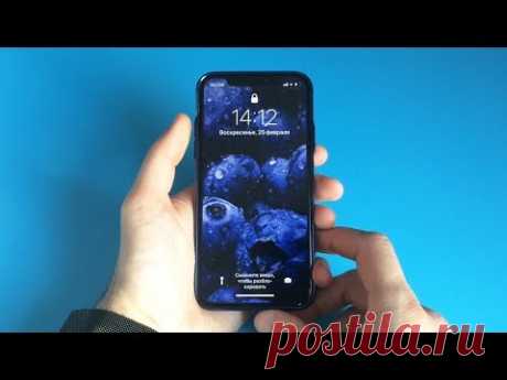 Как перезагрузить iPhone X, iPhone Xs, iPhone Xr, iPhone XS Max и iPhone Pro, iPhone 12, iPhone 13