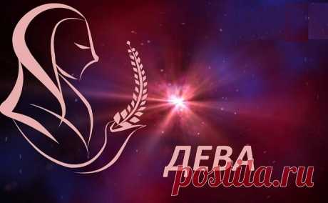 ДЕВА по году рождения | Черная Луна | Яндекс Дзен