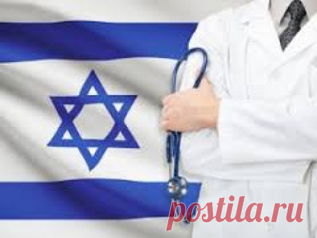 цитата Ротмистр : Девять чудес израильской медицины (23:05 02-04-2016) [4198118/387974578] - bremawund@mail.ru - Почта Mail.Ru