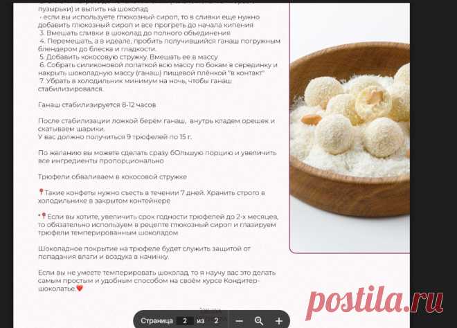 Скриншот-21-06-2025 09:40:46.jpg