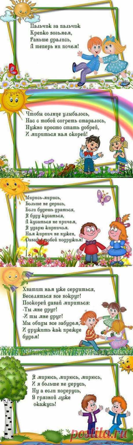 МИРИЛКИ для взрослых и детей!

Давайте жить дружно, мирно, любить и уважать друг друга! Согласны?
