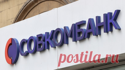 Совкомбанк утроит благотворительные пожертвования своих клиентов. Совкомбанк начнёт втрое увеличивать пожертвования своих клиентов на благотворительность на платформе «Про добро». Как отметили в финансовой организации, проект позволит создать оптимальную среду для развития культуры взаимопомощи. Читать далее