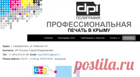 Контакты