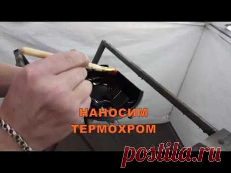 Хромирование фары,  восстановление ТермоХром.